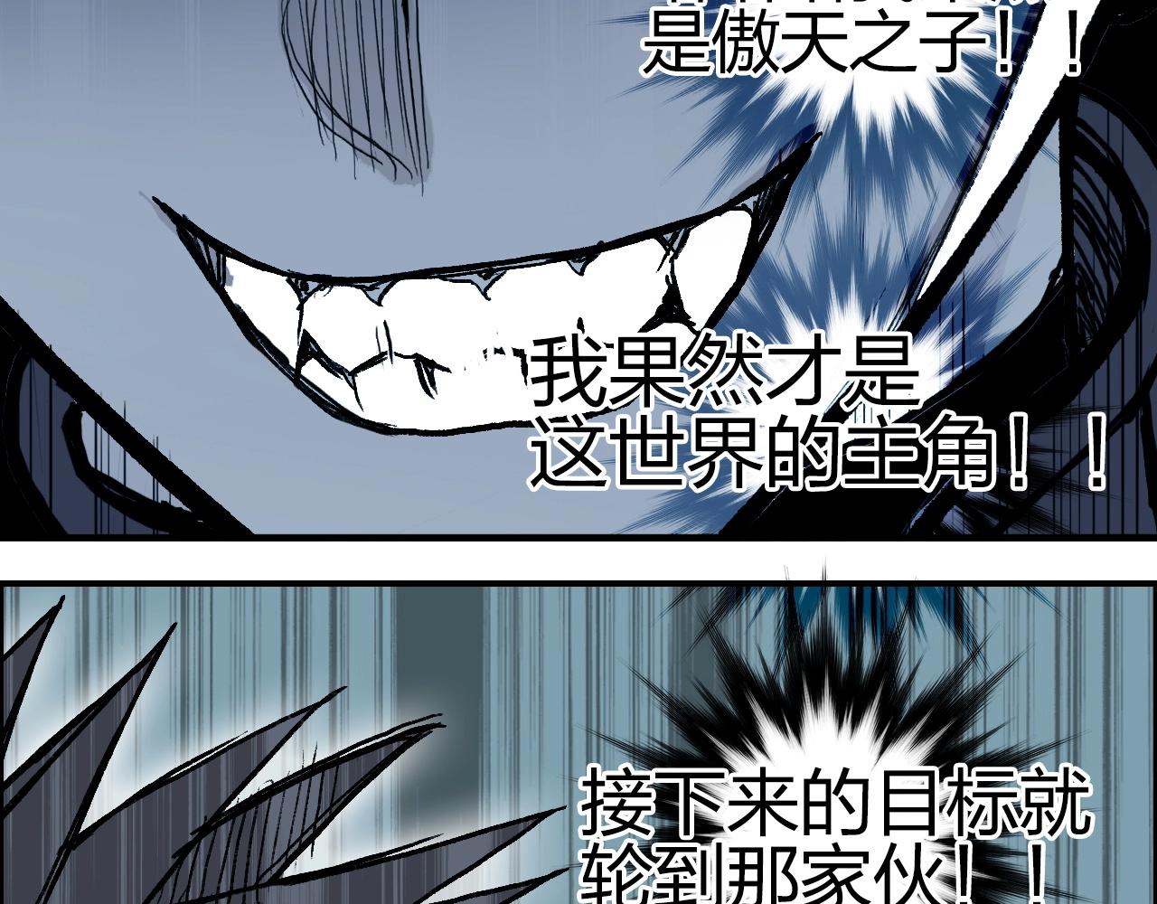 第277话 重赏之下必有勇夫？90