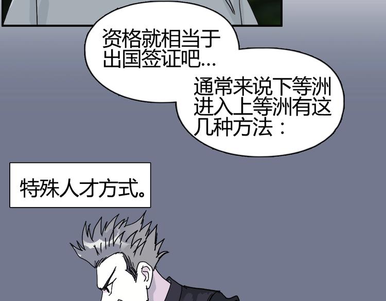 第127话 黑暗武斗会10