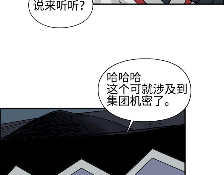第218话 不疯魔，不成活81