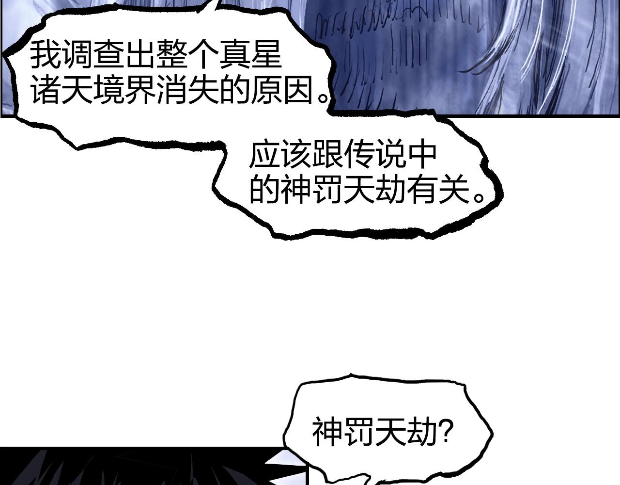 第269话 神罚天劫41