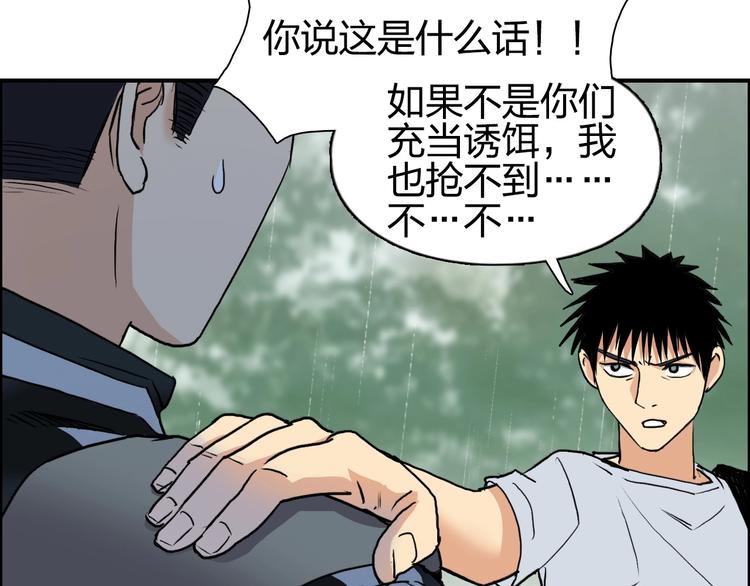 第119话 星级强者92