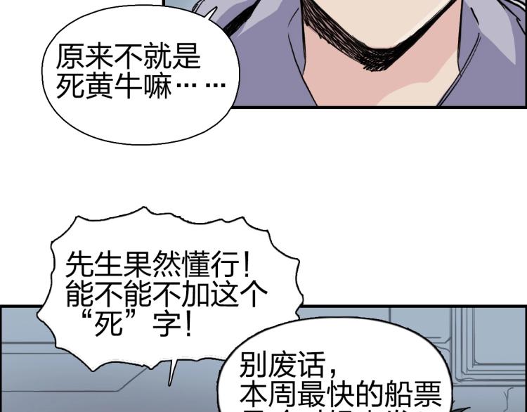 第237话 目标！祖洲！63