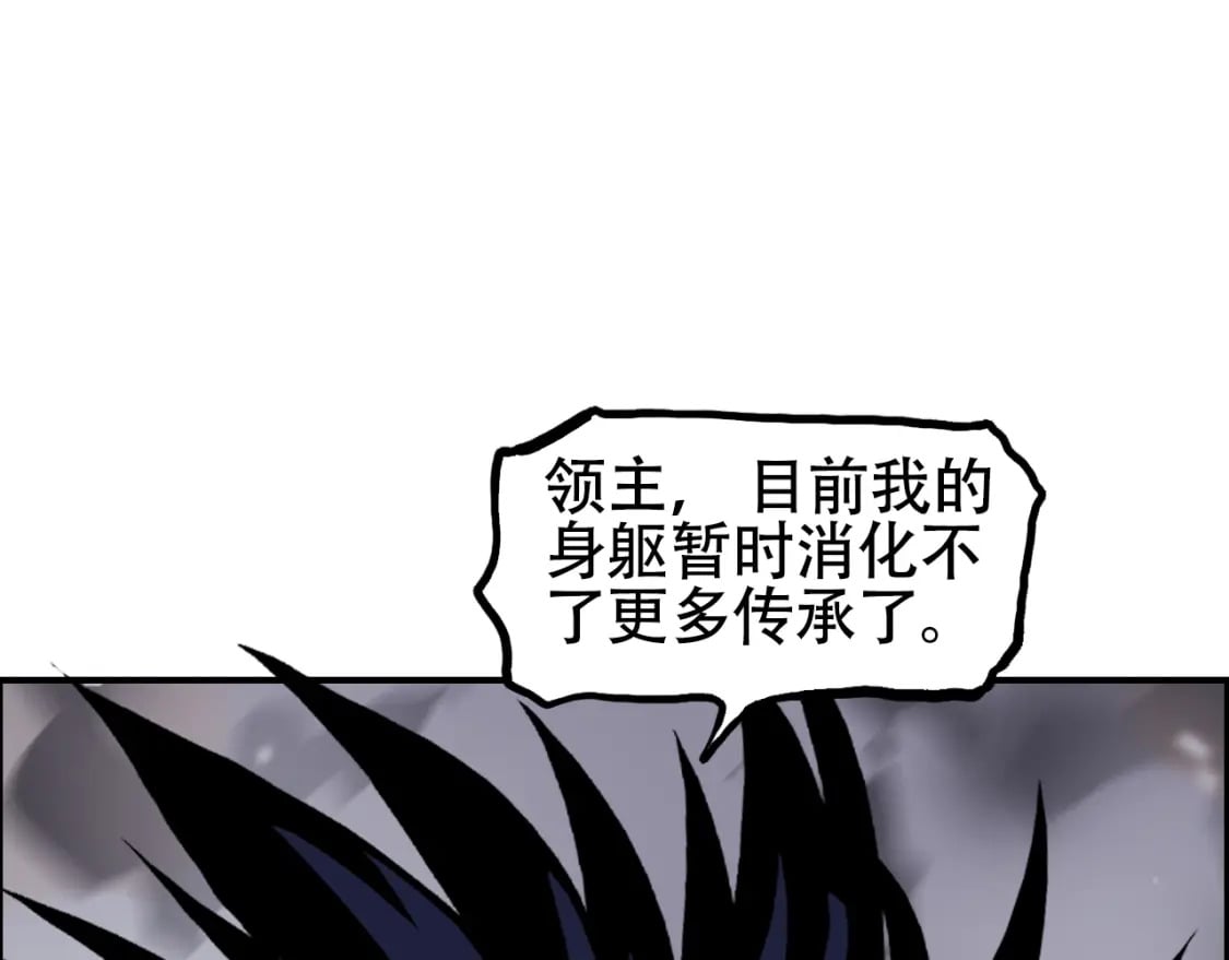 第315话 无尽界碑91