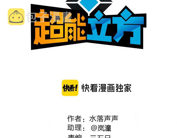第160话 魂咒魔音2