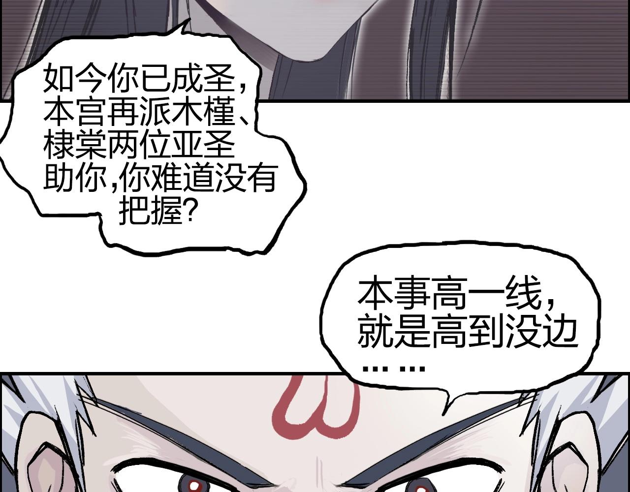第251话 最是人间留不住64