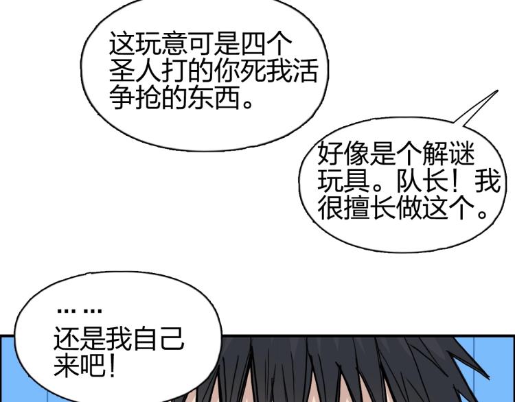 第242话 到手！是个盲盒？137