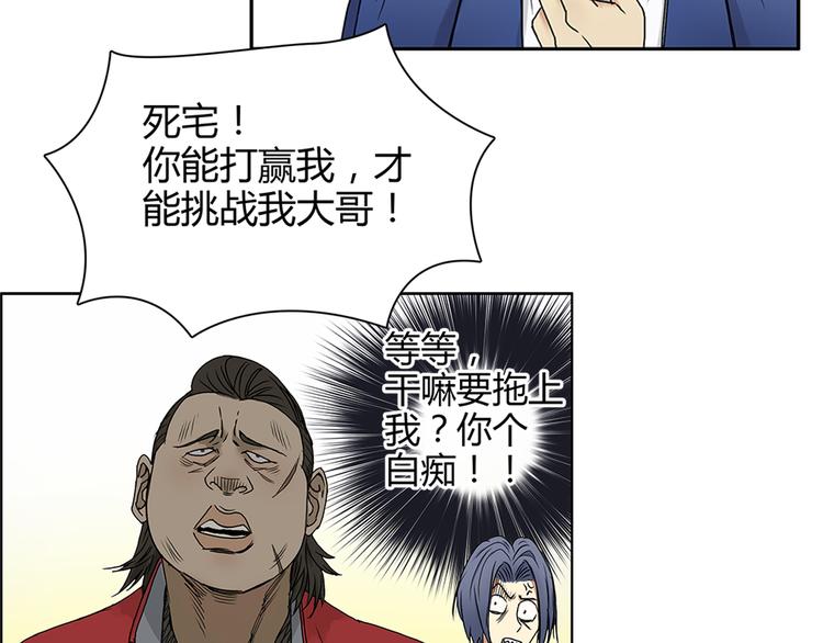 第9话 说好的单挑呢！35