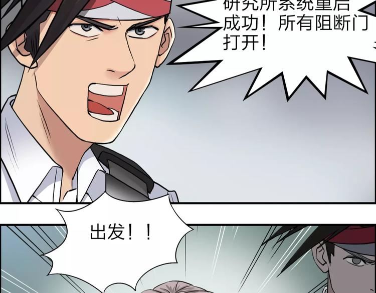 第39话 捣毁78