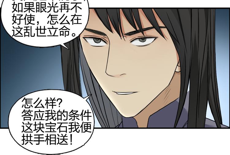 第77话 公平交易35