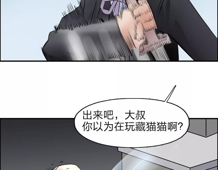 第39话 捣毁62