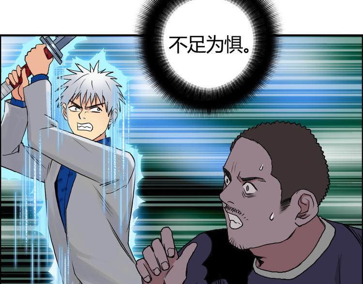 第81话 武器修复14