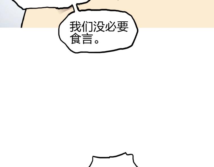 第234话 1V3，优势在我！42