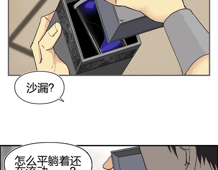 第152话 朱雀火种的秘密38