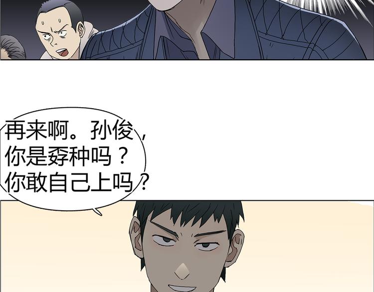 第9话 说好的单挑呢！44