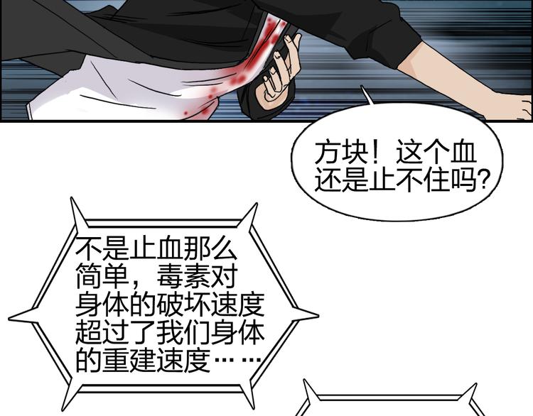 第75话 逃离危机30