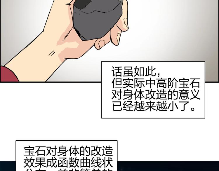 第114话 踏上真星之旅！11