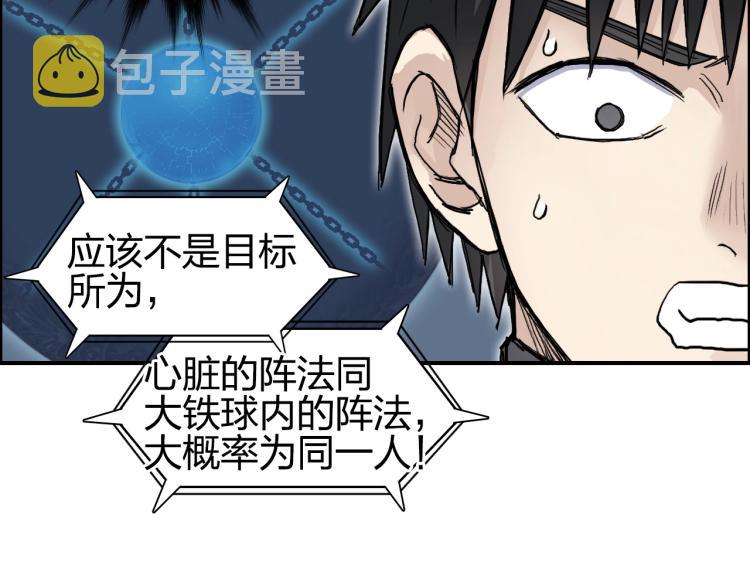 第244话 意外横财！51