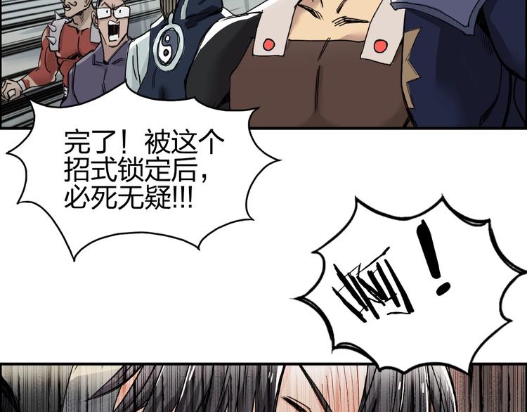 第178话 吃我一记老拳！29