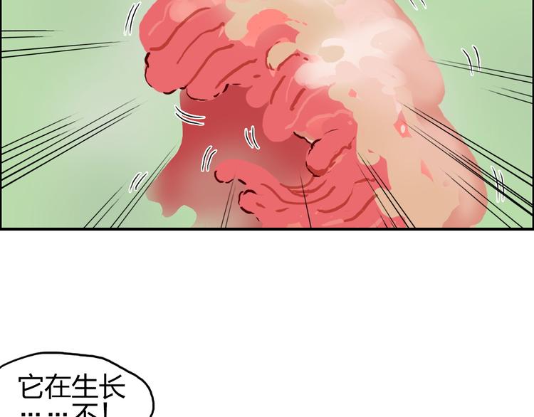 第95话 泰坦之躯84