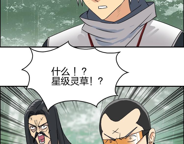 第119话 星级强者83