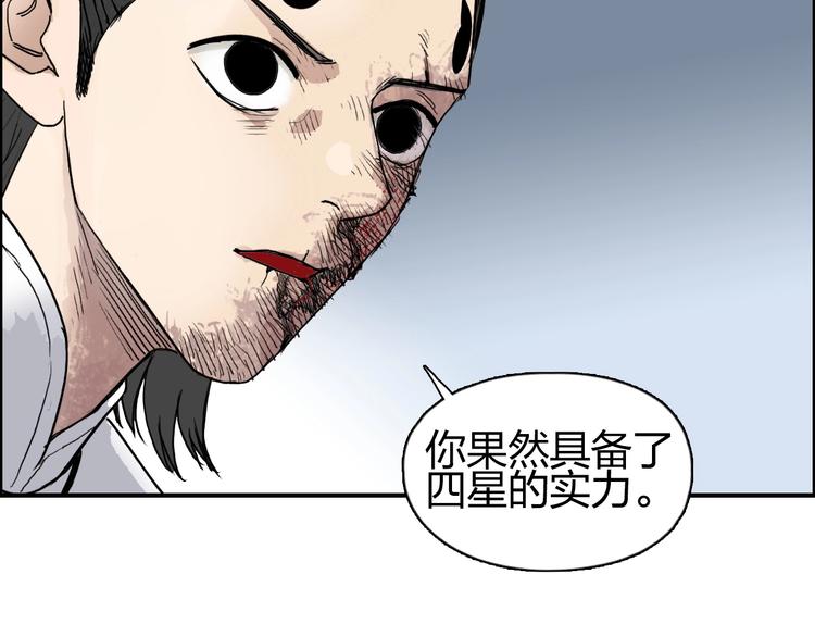 第149话 万雷锥！83