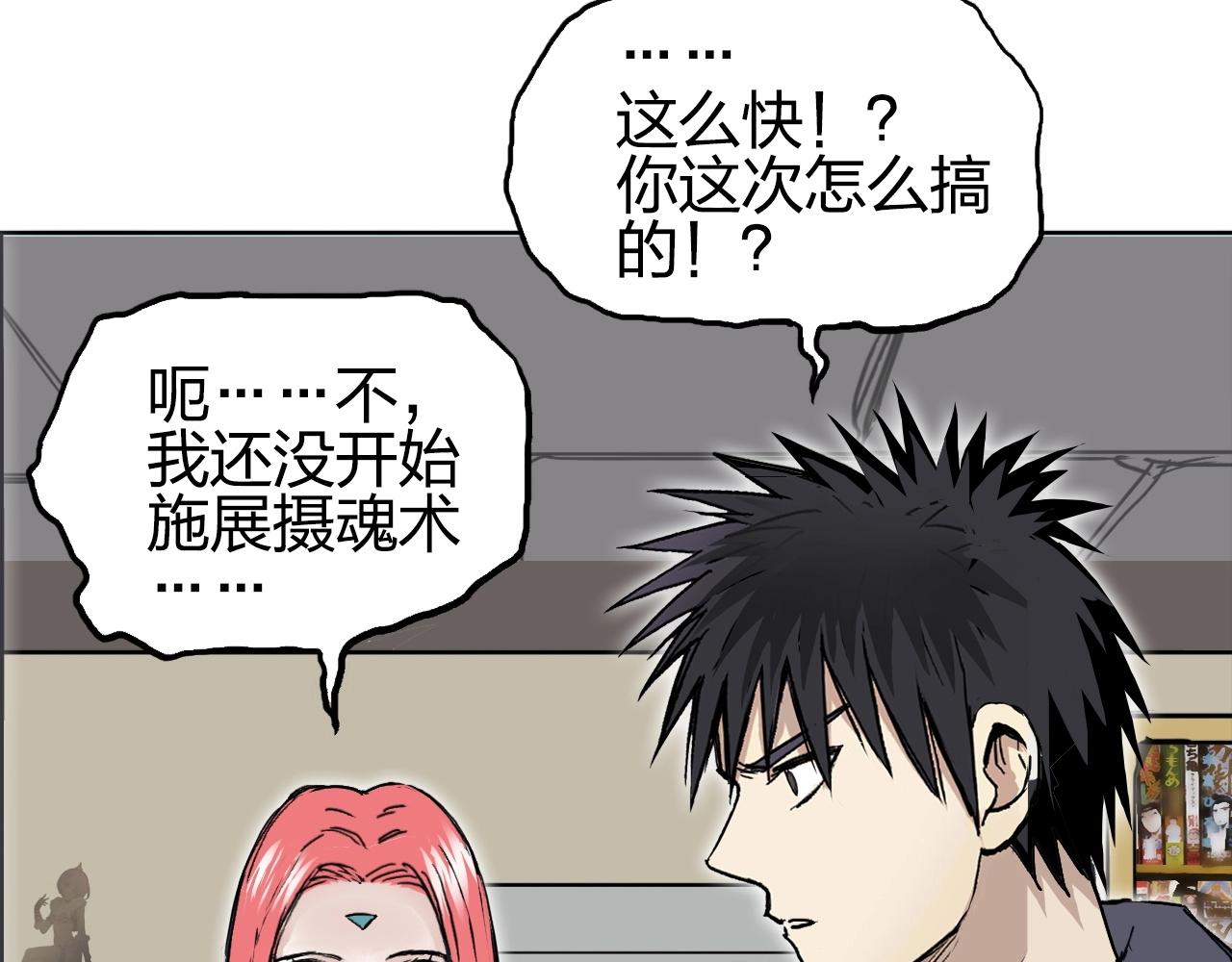 第260话 炼器仙师？废宅！91
