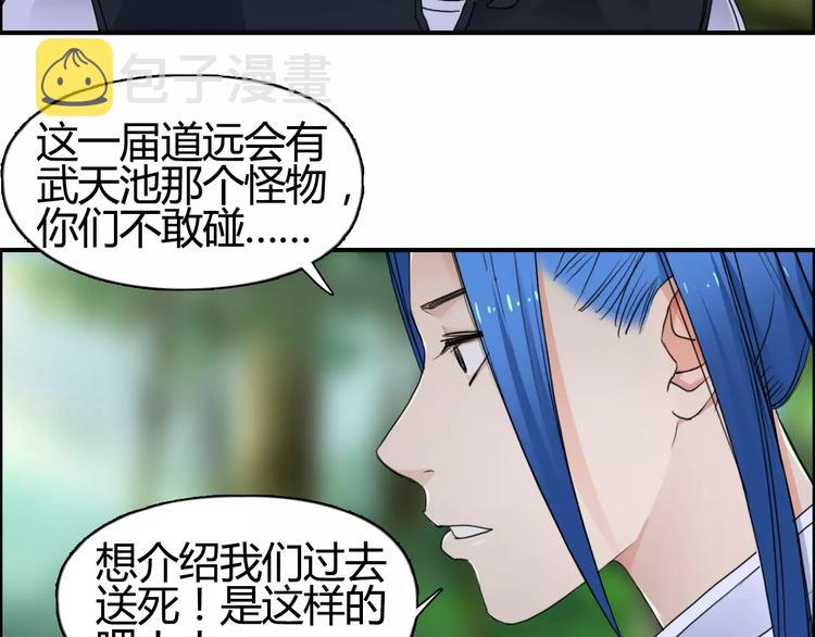 第56话 围观13
