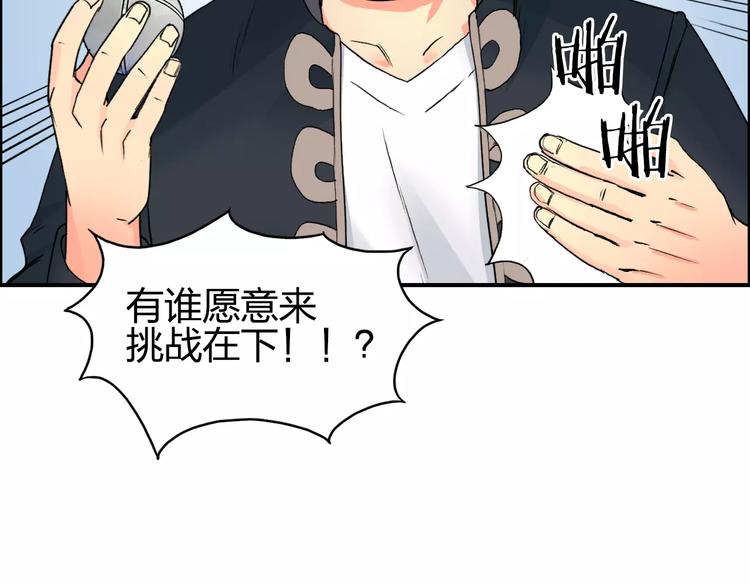 第64话 道元会赌局21