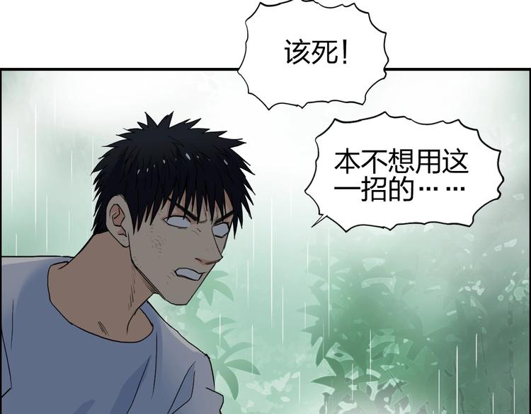 第123话 二阶态116