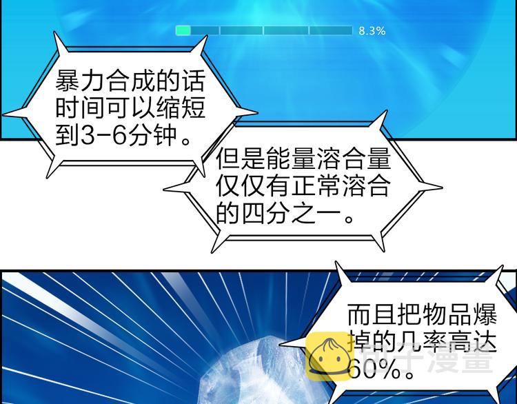 第41话 逃跑计划？20