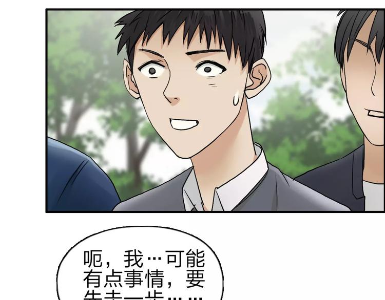 第43话 加入组织？53