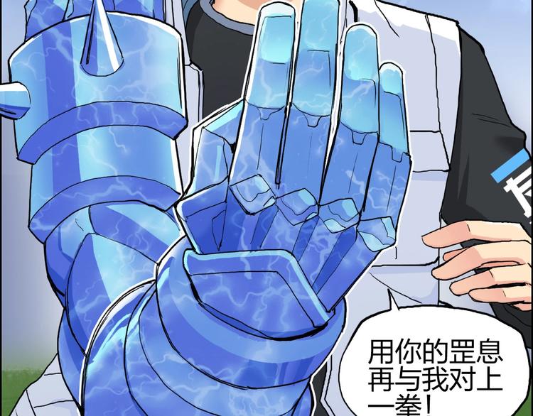 第203话 掺在一起用啊，笨蛋90