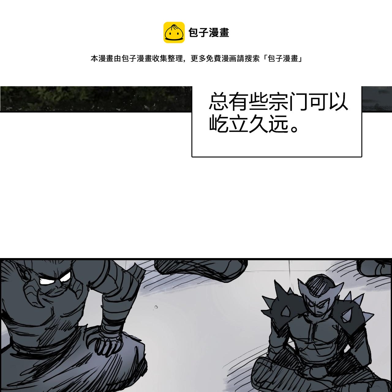 第265话 与虎谋皮144