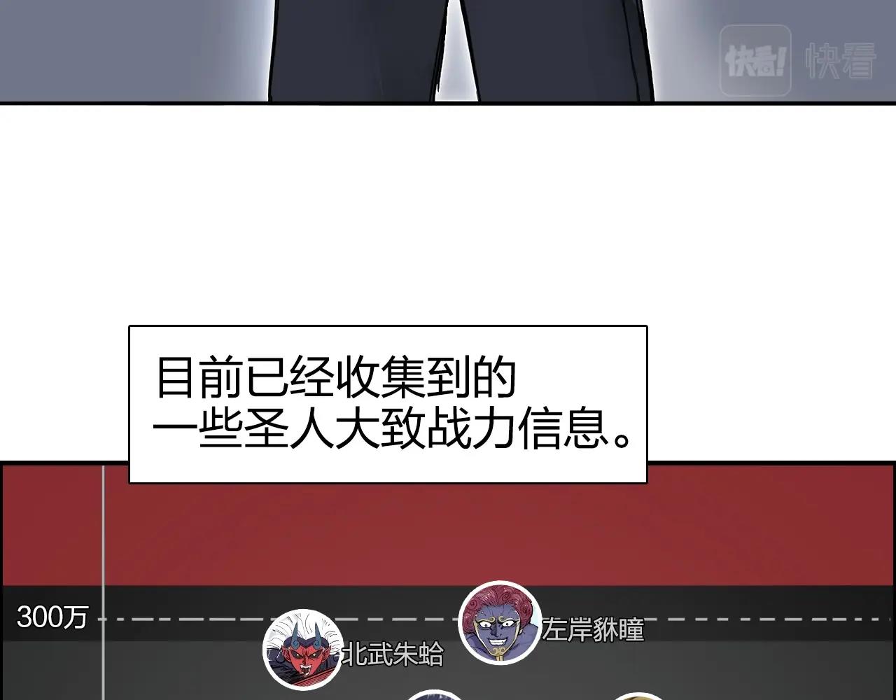 第272话 目标：失落天宫94