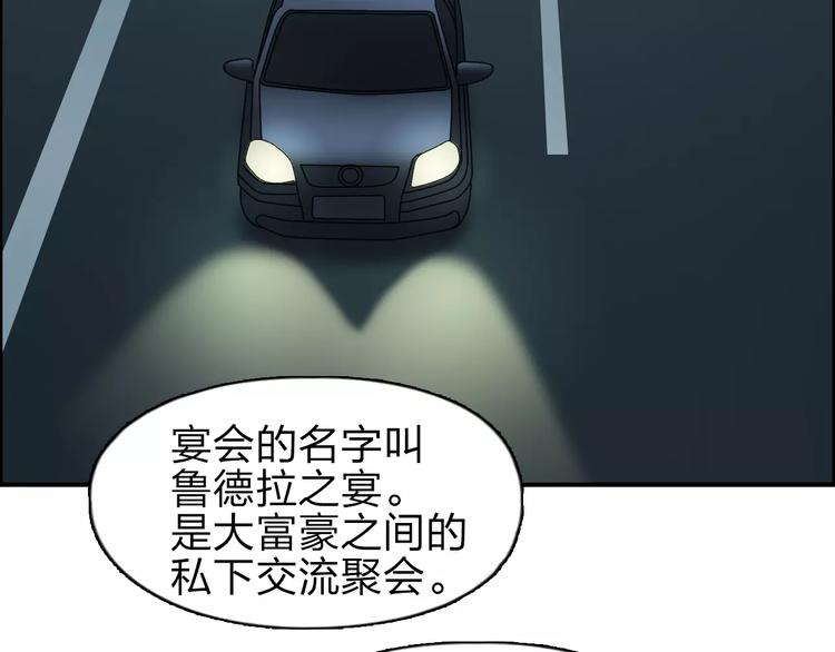 第31话 巨大的挑战88