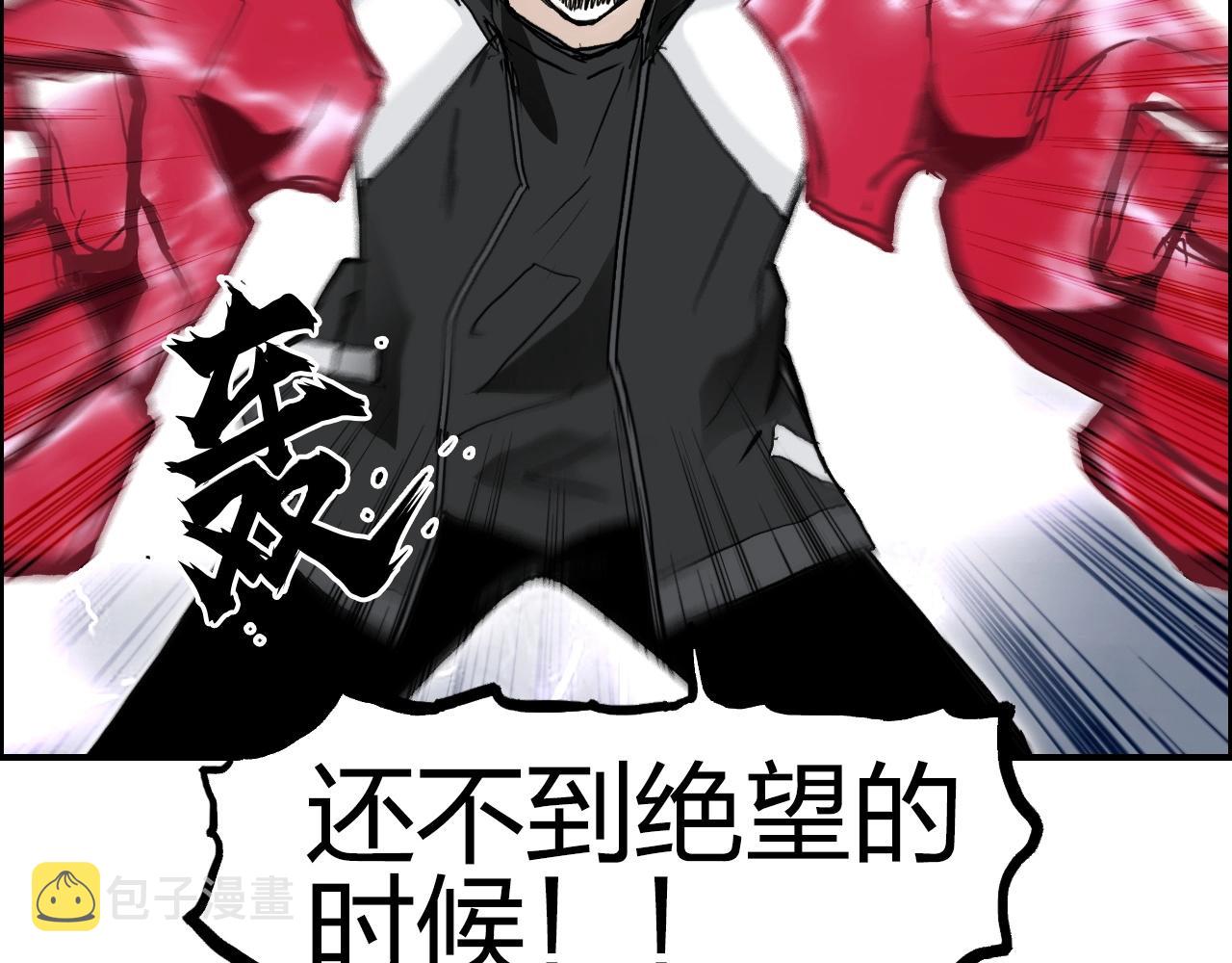 第284话 逃出封魔坛14