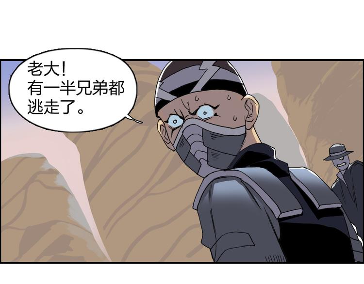 第91话 魇魔来袭！33
