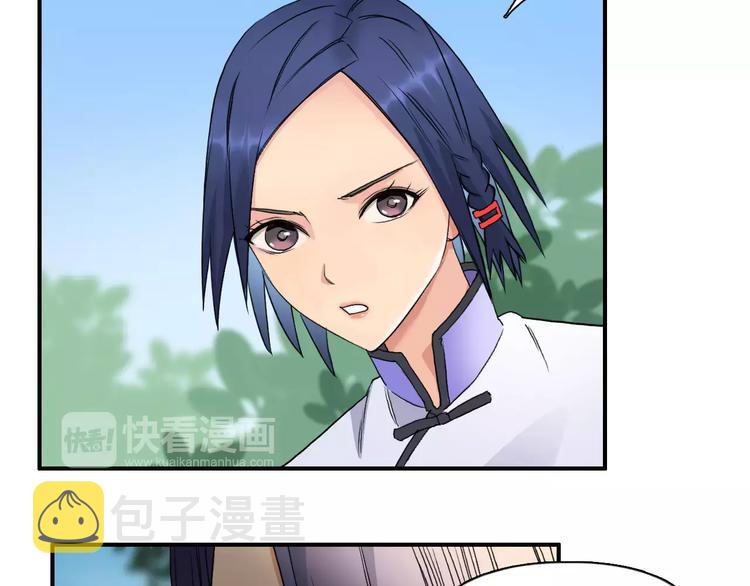 第63话 A级武者的秘密6