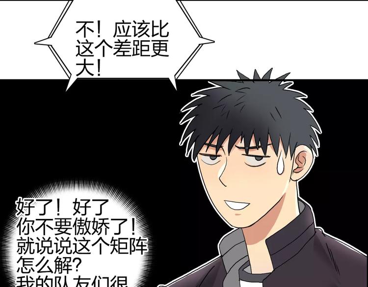 第65话 解围97