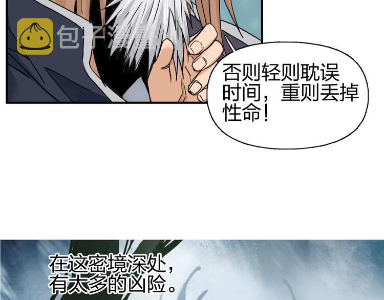 第180话 小哥哥，谈人生吗？29
