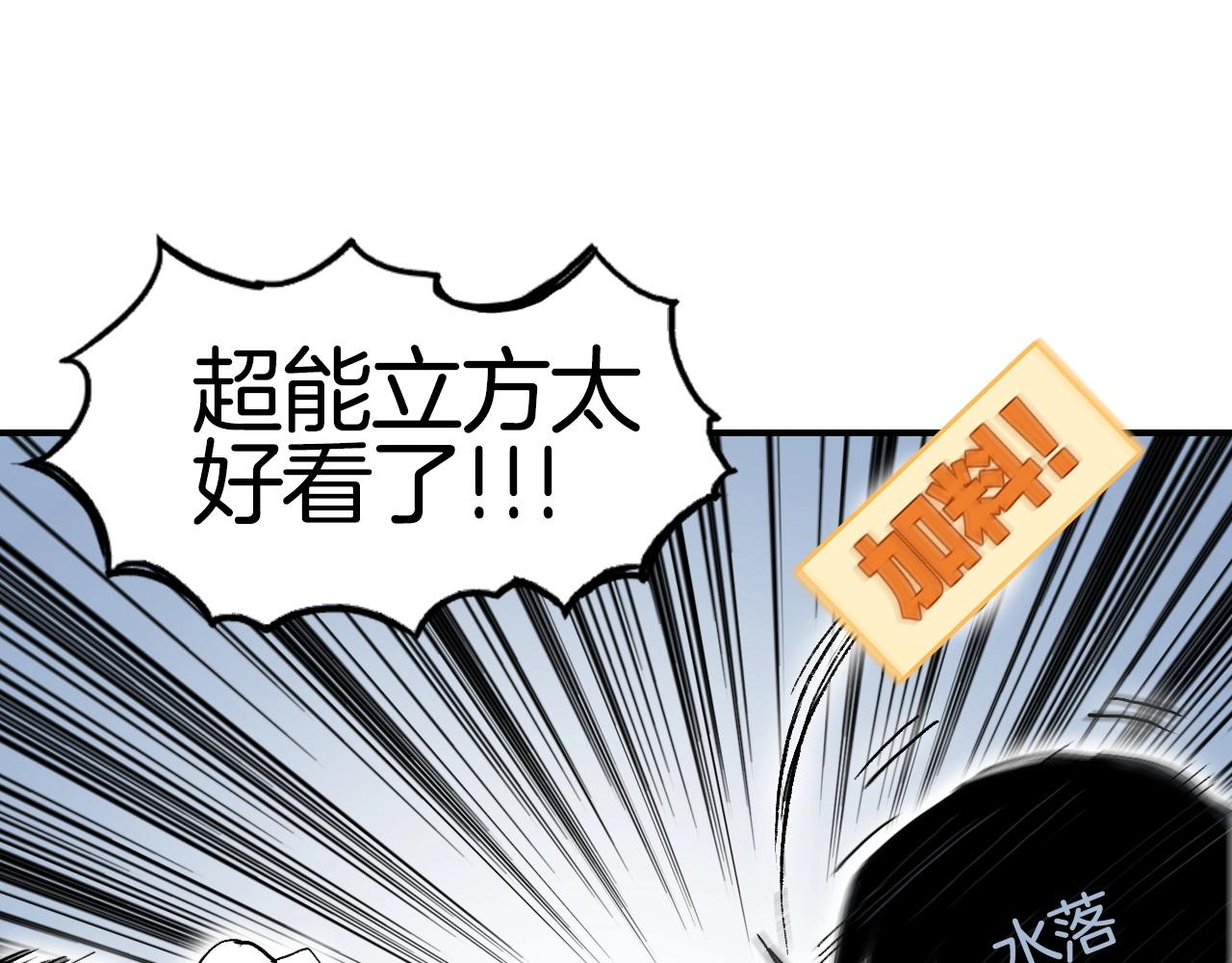第293话 世间未有之大变局148