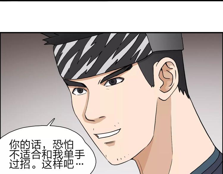 第31话 巨大的挑战16