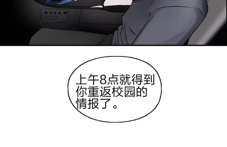 第43话 加入组织？61