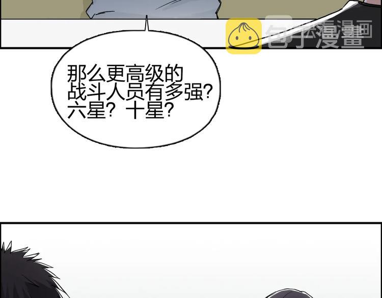 第146话 拆楼！！100