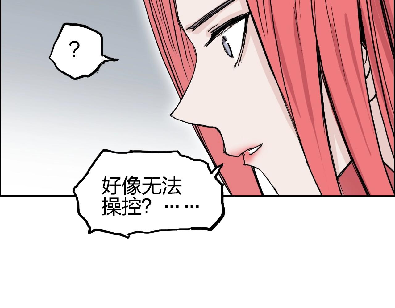 第260话 炼器仙师？废宅！102