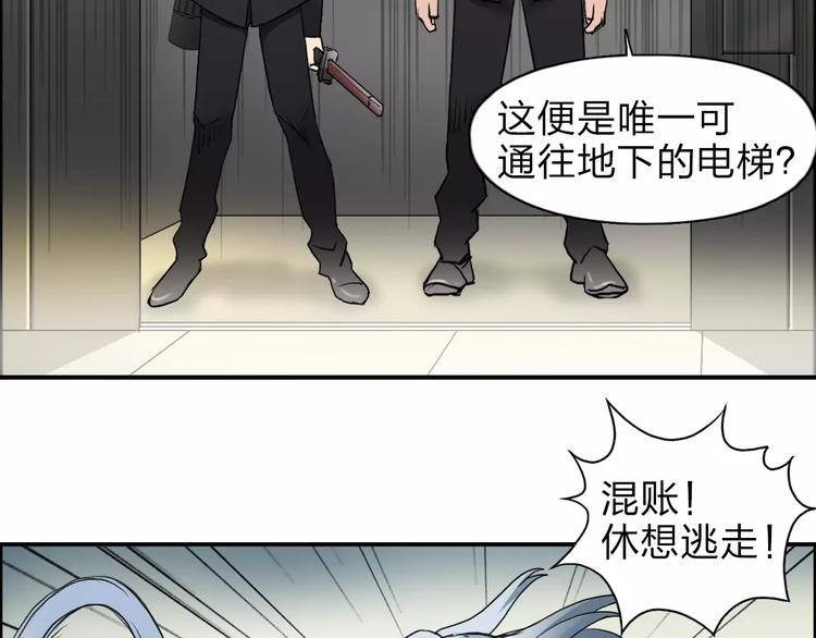 第37话 逃跑计划95