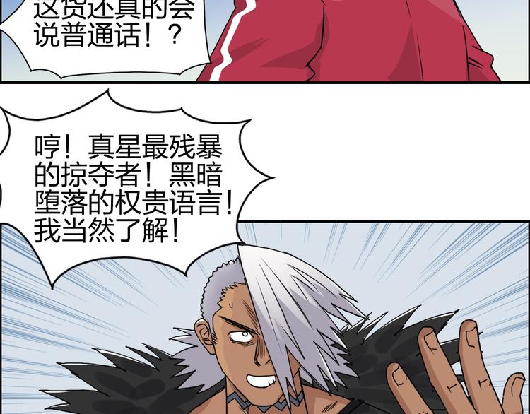 第90话 武器炼化7