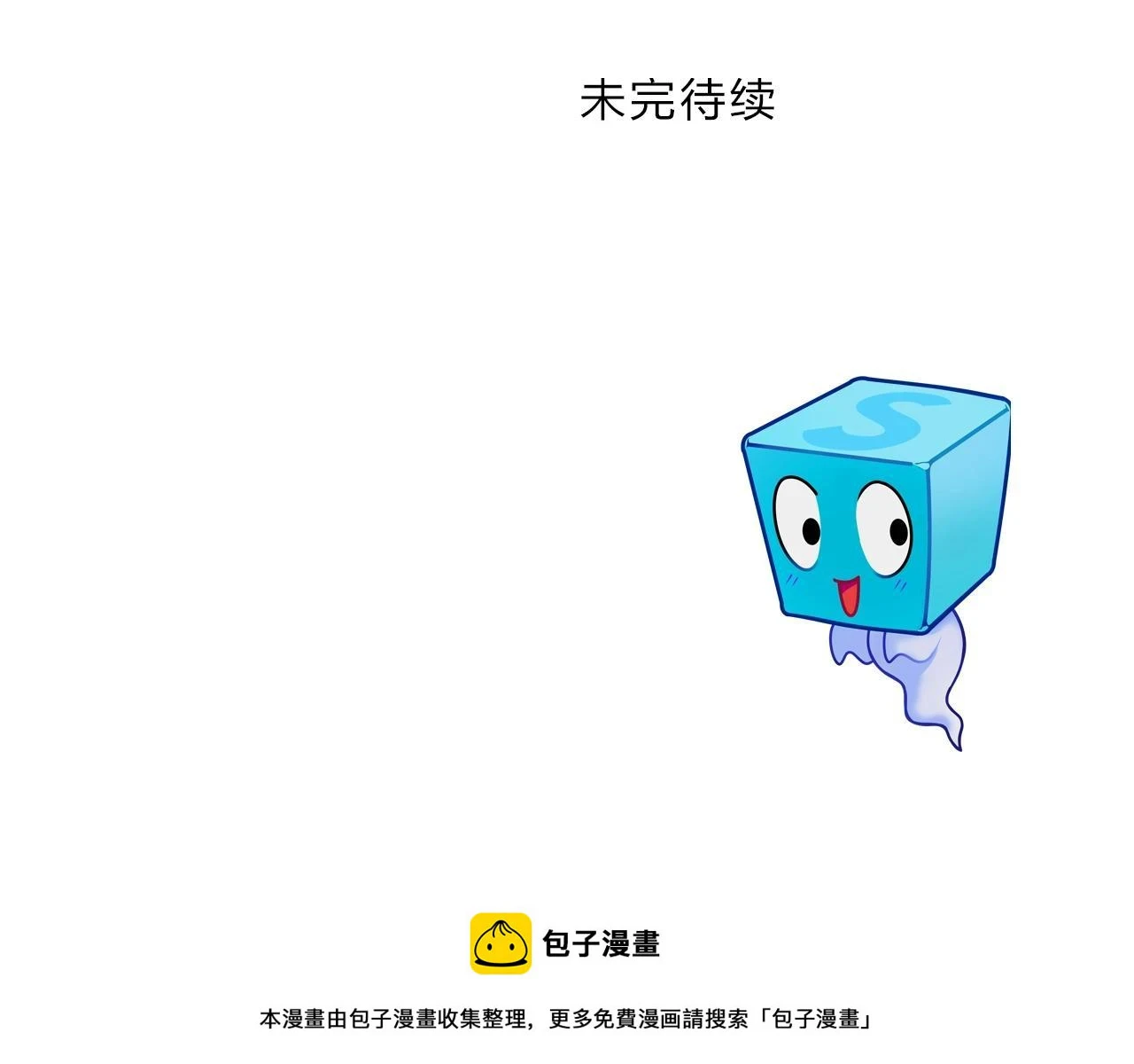第311话 牧歌皇主思无邪149