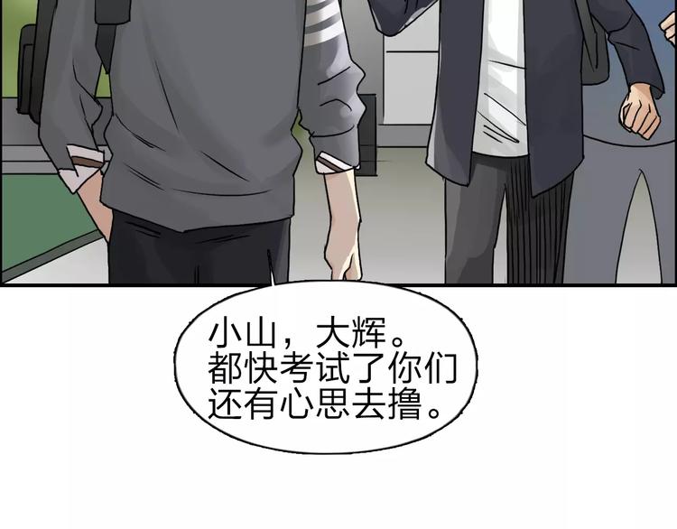 第43话 加入组织？40