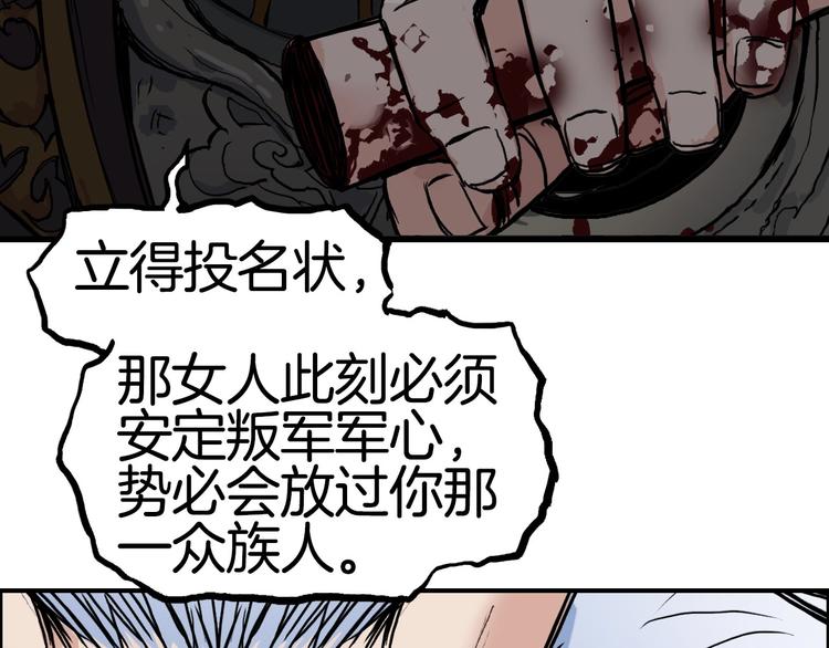 第215话 信念的代价65
